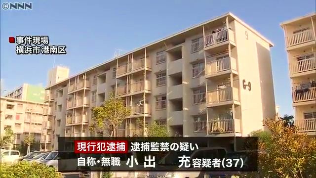 小出充容疑者を逮捕 横浜市営野庭住宅団地G街区9号棟で面識のない女性を人質に立てこもり