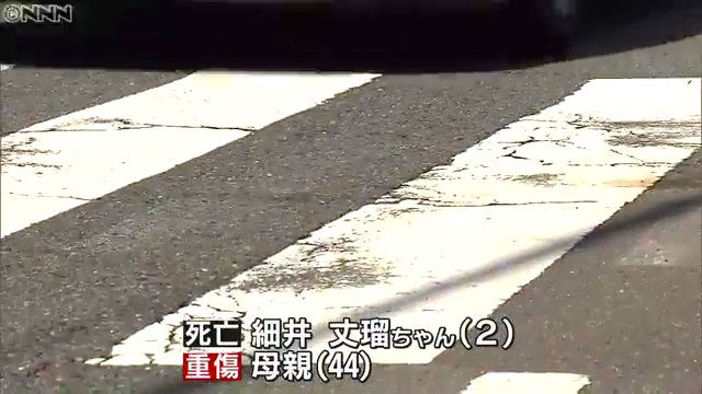 奈良県田原本町の幸町交差点で2歳の細井丈瑠ちゃんが軽トラックにはねられ死亡 かばった母親も重傷