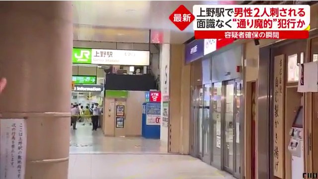 現場はJR上野駅構内のATMコーナー