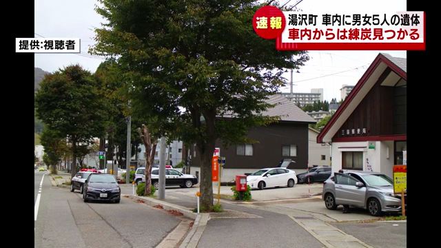 現場は新潟県湯沢町三国の「三国郵便局」そばの駐車場