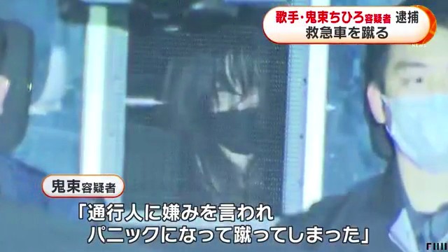 鬼束ちひろ容疑者の薬物検査終了 渋谷区恵比寿西の「オーパス・ワン 恵比寿店」前で救急車を蹴る