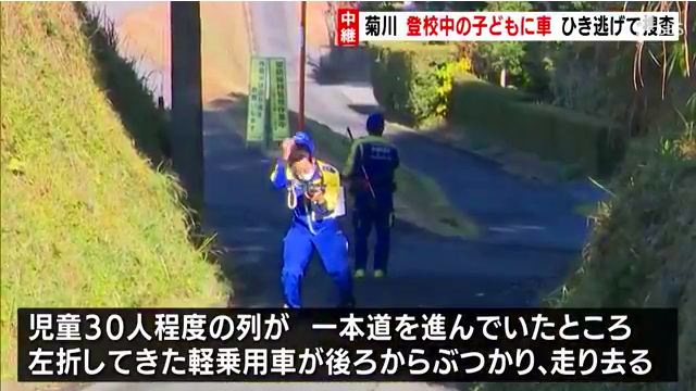 登校中の菊川市立六郷小学校の児童4人が軽乗用車にはねられ軽傷 軽乗用車は逃走 ひき逃げ事件