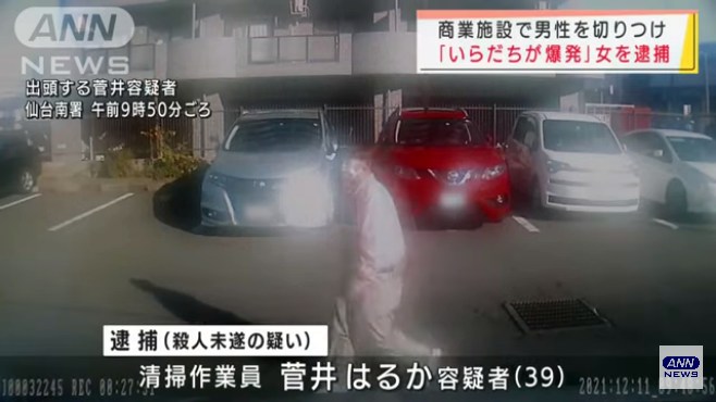 菅井はるか容疑者を逮捕 仙台市太白区の「ザ・モール仙台長町」の西友で67歳男性に消化器を投げ切りつける