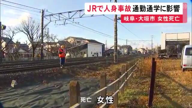 大垣市加賀野のJR東海道線の踏切で成人女性が普通列車にはねられ死亡 Twitterに現地の様子