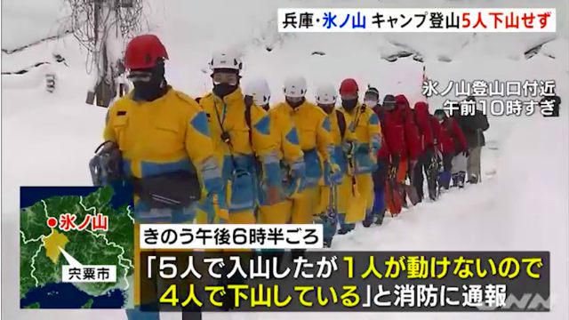 兵庫県宍粟市側の登山口から氷ノ山にキャンプ登山の男性5人組が遭難 1人が意識不明 氷ノ山の麓で1.5mの積雪