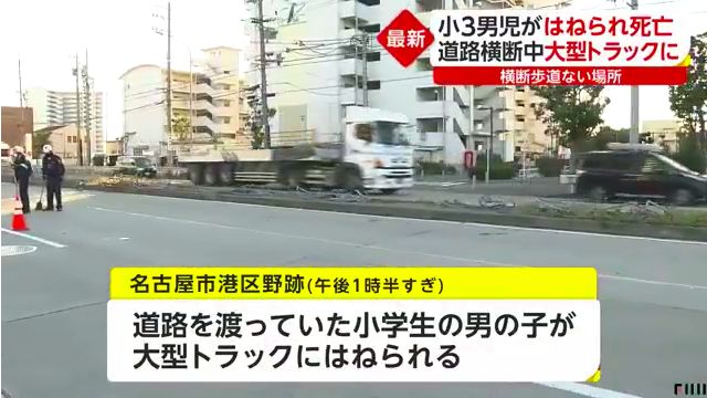トラックは山田偉楓くんを避けようとして中央分離帯に激突
