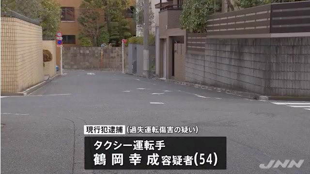 タクシー運転手の鶴岡幸成を逮捕 渋谷区上原2丁目の路上で横たわっていた30代男性をひいて死なす