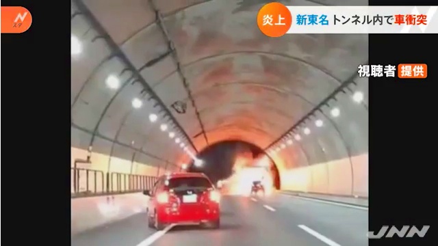 新城市の新東名高速下り線の鳳来トンネルでトラックと乗用車が衝突事故 トラックが爆発炎上 Twitterに現地の様子