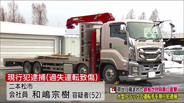 和嶋宗樹が運転していたトラックはアシスト株式会社のトラック