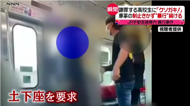 宮本一馬の暴行動画公開 「正当防衛だった」 電車内で喫煙注意され逆ギレ暴行