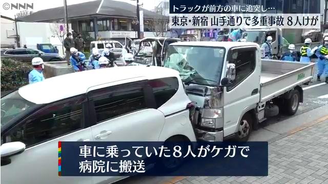 新宿区上落合の「スーパーみらべる 中井店」前の山手通りで信号待ちの車にトラックが突っ込み8台絡む事故 Twitterに現地の様子