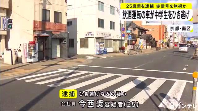 現場は京都市南区四ツ塚町の九条通の「九条御土居」交差点