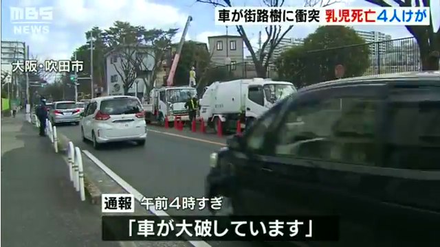 事故 吹田 市 日本过山车一日遭遇两难 事故造成25人死伤(图)