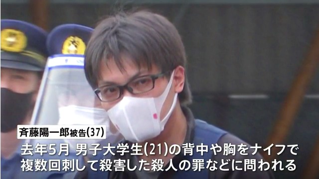 斉藤陽一郎被告が起訴内容を認める パパ活相手の男子大学生・岩本健介さんを殺害 「絶縁を告げられて絶望した」