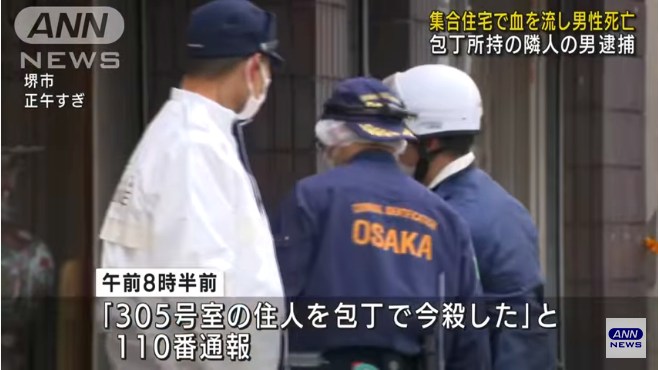 「305号室の住人を包丁で今殺した」と櫻井弘和容疑者が自ら通報