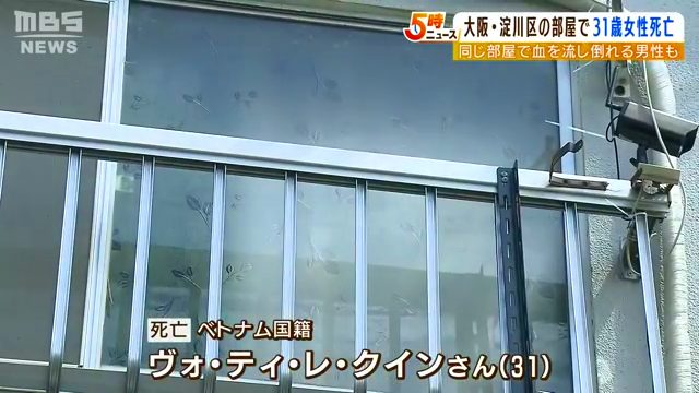 「ほっかほっか亭 三津屋店」の2階でヴォ・ティ・レ・クインさんが死亡 住人の50代男がクビから血を流し病院に搬送