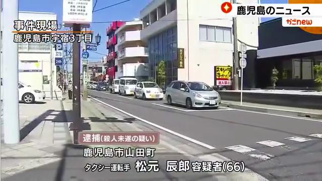 谷山タクシーの運転手・松元辰郎を殺人未遂で逮捕 鹿児島市宇宿3丁目の路上で乗客の頭をカッターナイフで切りつける