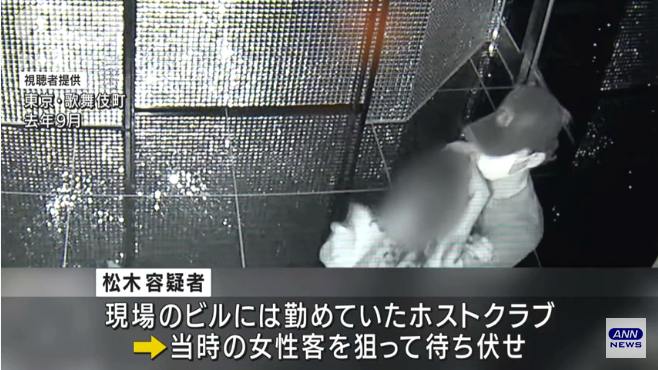 松木幹太容疑者が女性を襲った時の防犯カメラ映像
