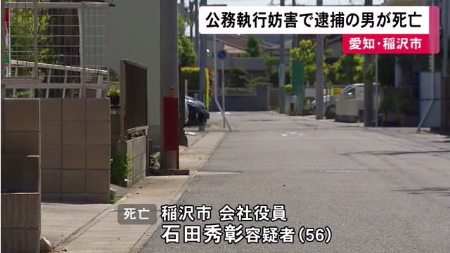 石田秀彰を公務執行妨害で逮捕 盗んだ自転車で警官に突っ込み死亡 ディエフェクトプロダクション代表 Facebook特定 稲沢市