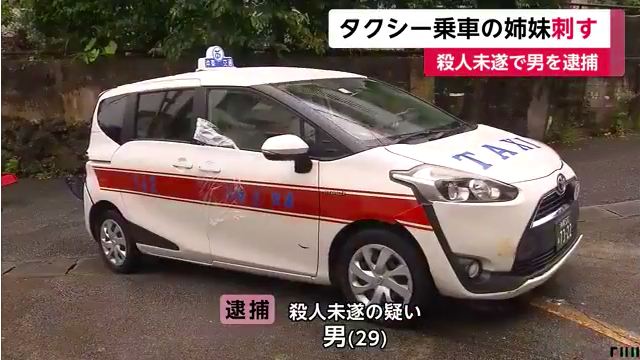 兼次克也を殺人未遂で逮捕 宜野湾市我如古2丁目の駐車場に停車していたタクシーに乗り込み姉妹の腹部を刺す