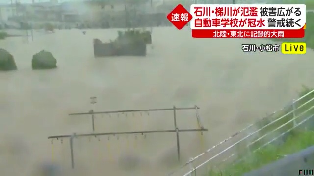 石川県南部を流れる梯川が氾濫し堤防越水 こまつ自動車学校が冠水 Twitterに梯川の様子