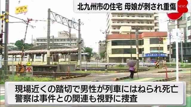 日豊本線南小倉駅付近の踏切で人身事故