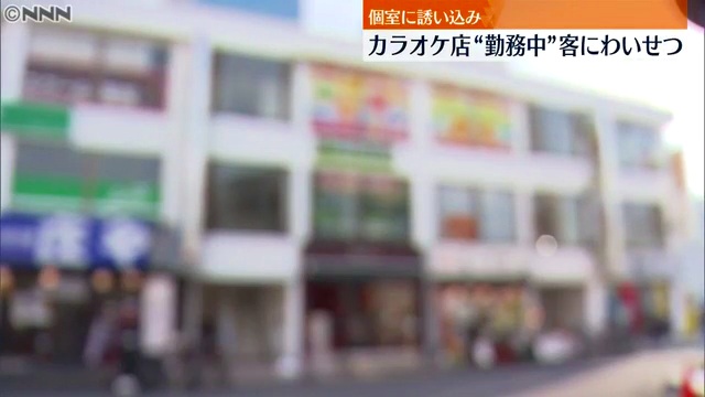 現場は草加市谷塚町の「カラオケエイト谷塚店」