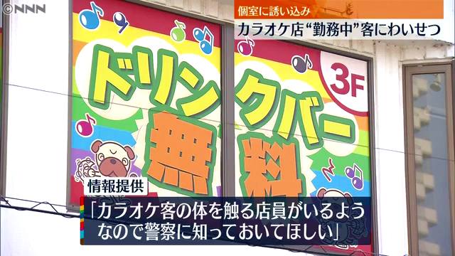 現場は草加市谷塚町の「カラオケエイト谷塚店」