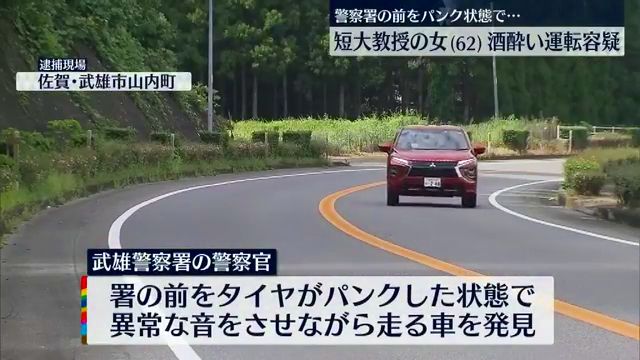 井手典子容疑者が逮捕された現場は武雄市山内町の国道35号
