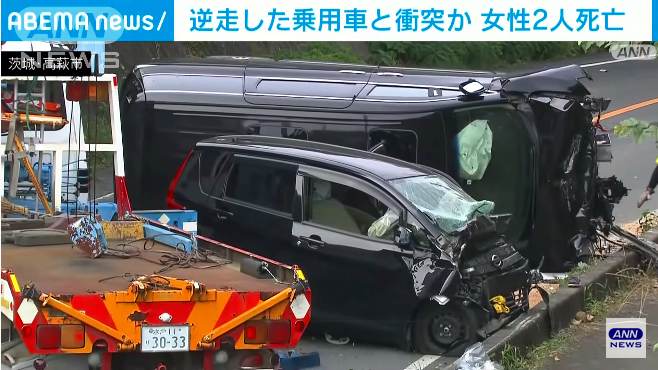 茨城県高萩市の市道で乗用車と軽乗用車が正面衝突 軽乗用車の小原幸子さんと小原テイ子さんが死亡