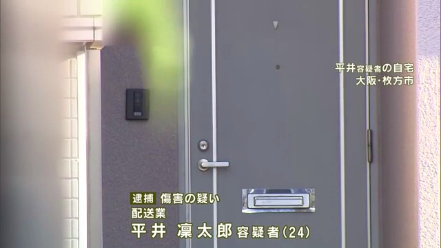 平井凜太郎を傷害で逮捕 枚方市村野東町のアパート「グリーンピアハイツ」で2歳の次女を逆さ吊りにしたりエアガンで虐待