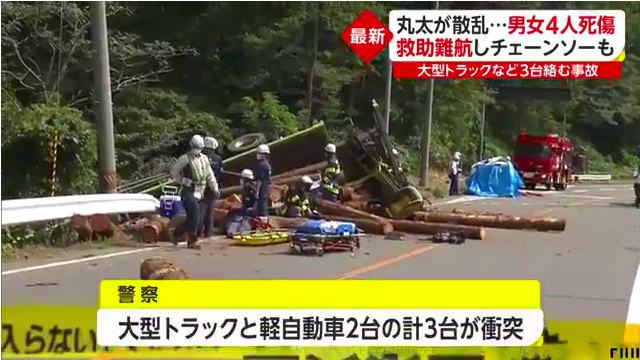 大仙市協和船沢の国道13号で大型トラックと軽乗用車2台が絡む事故 軽乗用車の男女2人死亡 Twitterに現地の様子
