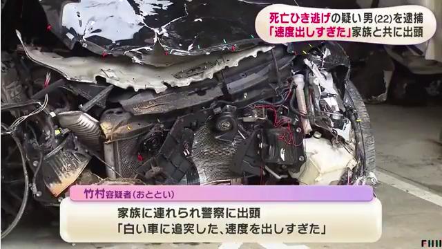 竹村飛翔容疑者「白い車に追突した、速度を出しすぎた」