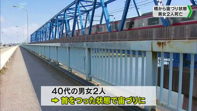 浦安市舞浜の舞浜大橋で40代男女が首を吊った状態で発見される Twitterに現地の様子