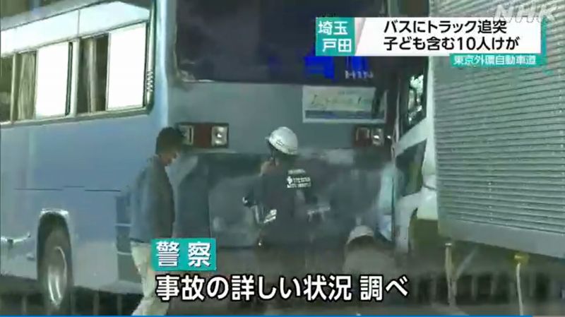 東京外環自動車道の美女木ジャンクション付近で渋滞で停車中の送迎バスに「株式会社ケーライン」トラックが突っ込む Twitterに現地の様子