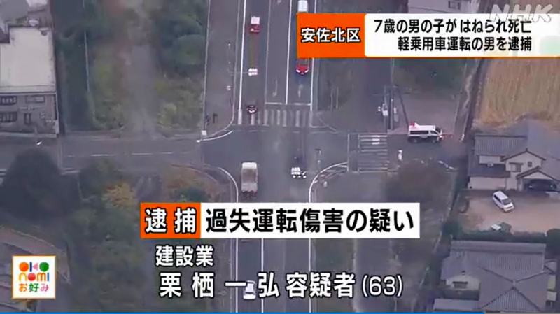 栗栖一弘を過失運転傷害で逮捕 広島市安佐北区可部の交差点でキックボードの7歳男児をはねて死なす
