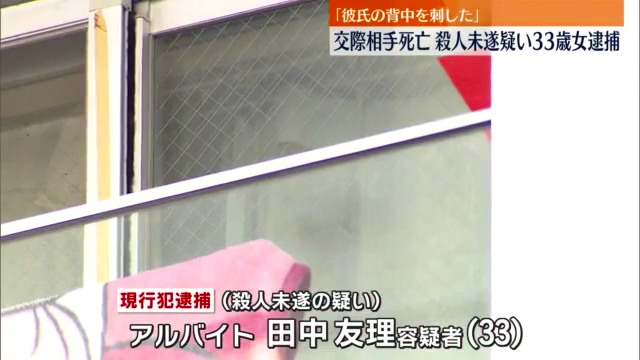 田中友理を殺人未遂で逮捕 大阪市浪速区大国の「ブルグリンコート難波タワー」で同居する松井響さんを刺して死なす