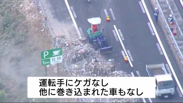 現場は山陽道下り線の岩国ICと玖珂ICの間