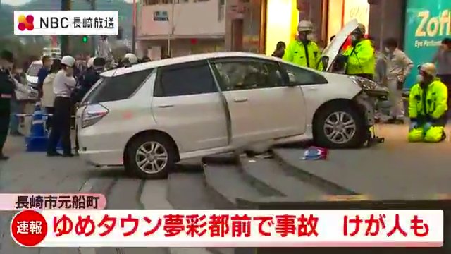長崎市元船町のゆめタウン夢彩都前で乗用車が正面玄関前の階段に衝突 高齢女性が重傷 Twitterに現地の様子
