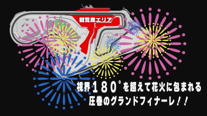 SUGO FIREWORKS FESTIVAL 2022 -宮城花火大会 in 村田町