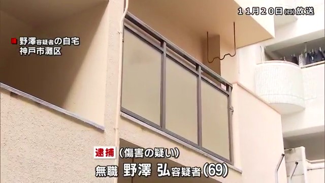 野澤弘を傷害で逮捕 100歳の母親・野澤敏子さんの頭を複数回殴る 意識不明の重体 自宅特定