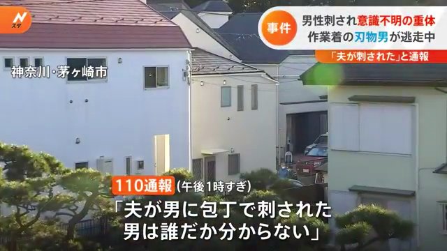 現場は茅ヶ崎市中海岸の住宅