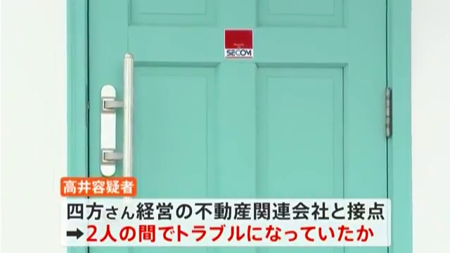 高井靖弘は四方洋行さんが所有するマンションで家賃を滞納し立ち退き命じられていた