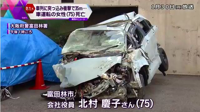 富田林市廿山の市道を猛スピードで暴走 35mまで吹っ飛ぶ 会社役員の北村慶子さん死亡