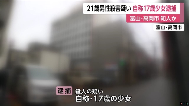 高岡市末広町の「ホテル ミラコスタ」で17歳の少女が泉本和希さんの首を絞めて殺害