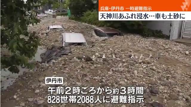 伊丹市荒牧の天神川で工事中の堤防が決壊 周辺は冠水 車数台が土砂に埋まる Twitterに現地の様子