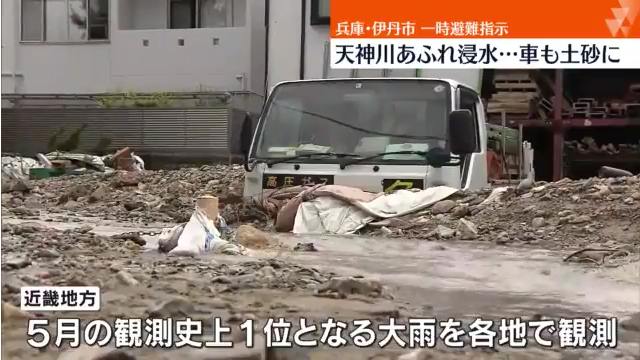 近畿地方では5月としての観測史上1位となる大雨を観測