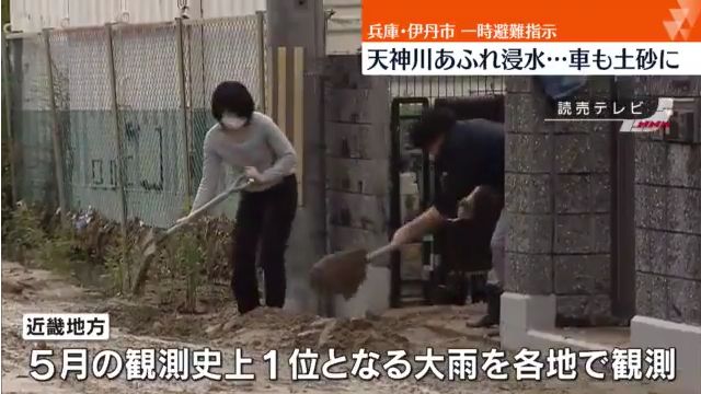 近畿地方では5月としての観測史上1位となる大雨を観測