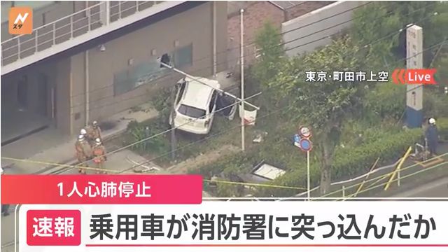 町田市本町田の町田消防署に高齢男性が運転する車が突っ込む 歩行者の70代男性が死亡