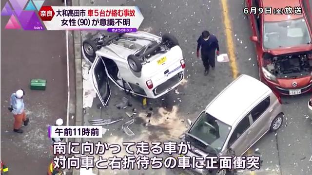 大和高田市北片塩町の国道166号で5台絡む多重事故 88歳男性が運転する車が対向車と衝突 Twitterに現地の様子